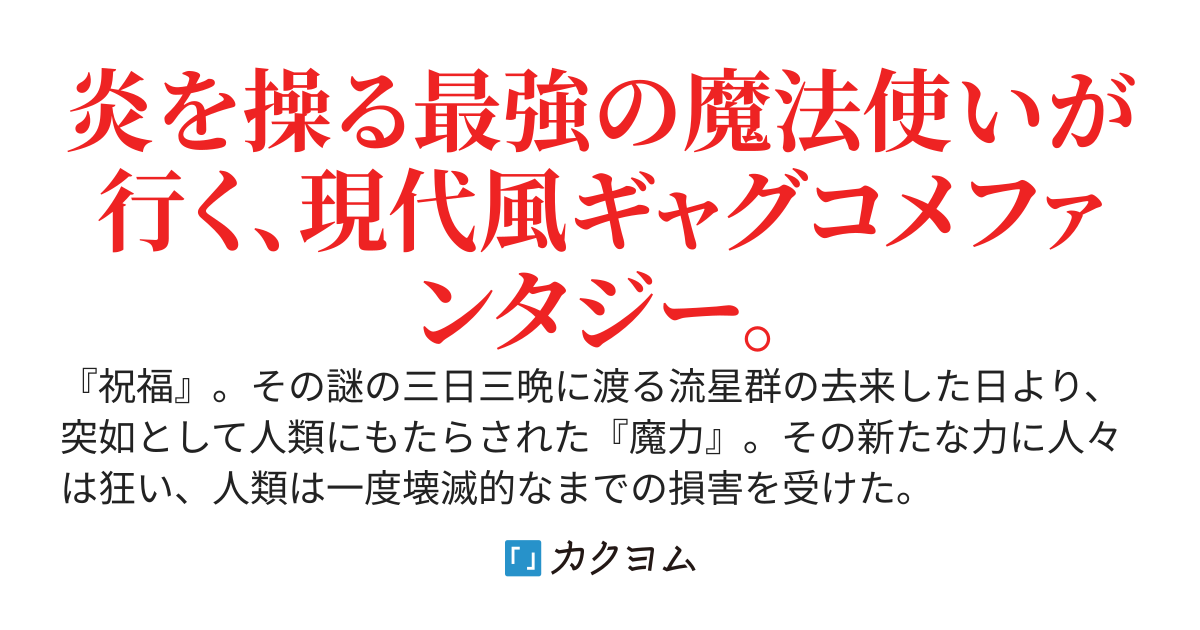 七天魔導の中でも最強と言われているのに、魔法学院に通えと言われた……