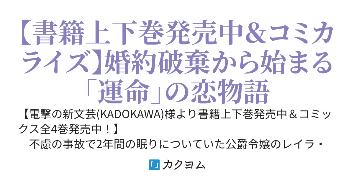 傷心公爵令嬢レイラの逃避行