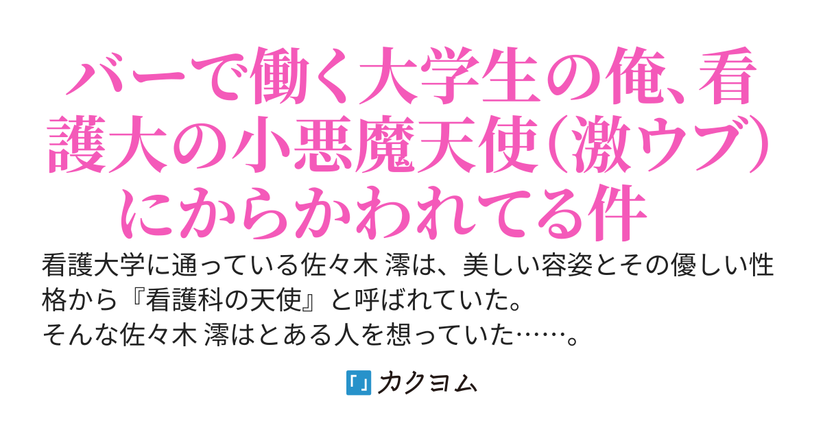 Barで働く俺をからかってくる年上彼女。お酒のせいか、すぐに顔が真っ赤になる