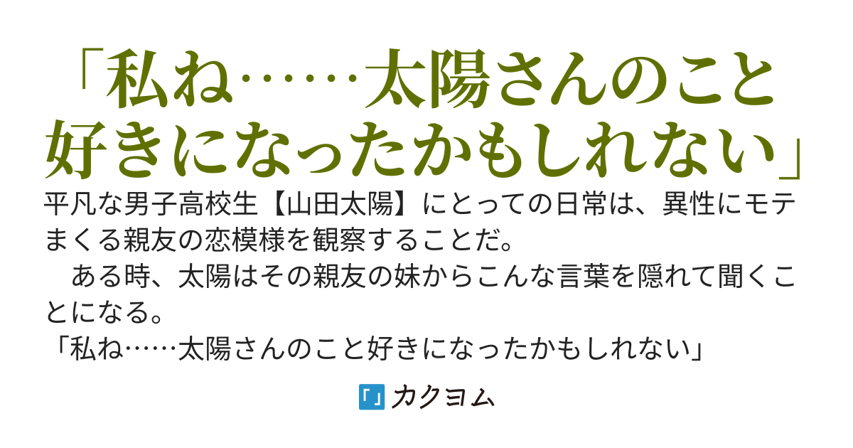 ポンコツ気味の学園のかぐや姫が僕へのラブコールにご熱心な件