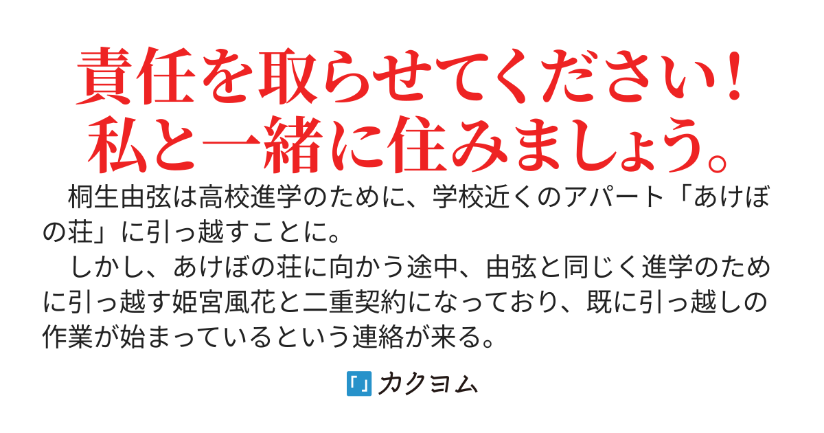管理人さんといっしょ。