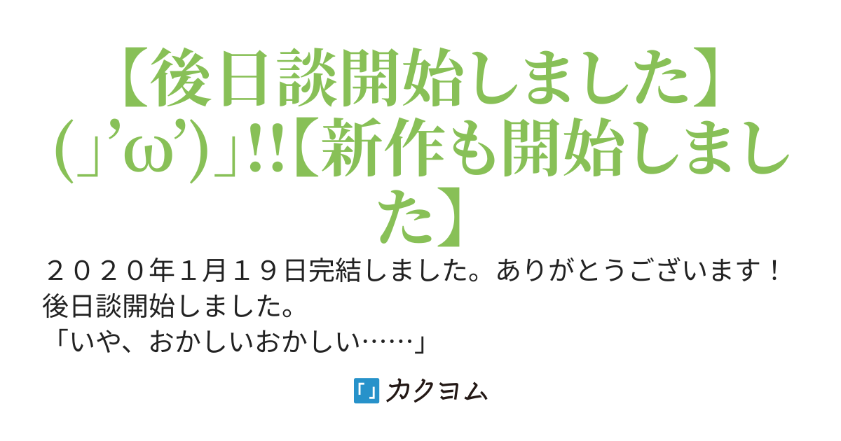 拝啓、神様。　転生場所間違えたでしょ。