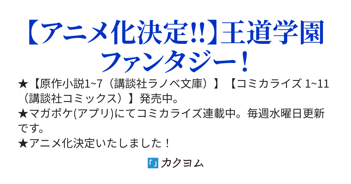 【WEB版】冰剣の魔術師が世界を統べる〜世界最強の魔術師である少年は、魔術学院に入学する〜