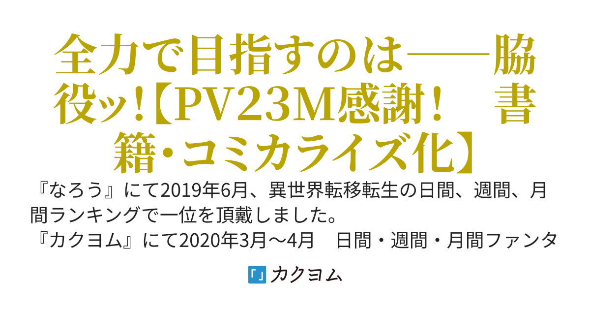 縁の下のチカラモチャー　～僕だけが知っているスキルツリーの先～