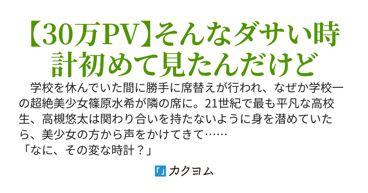 学校一の美少女が俺の持ち物に難癖をつけてくるんだが。