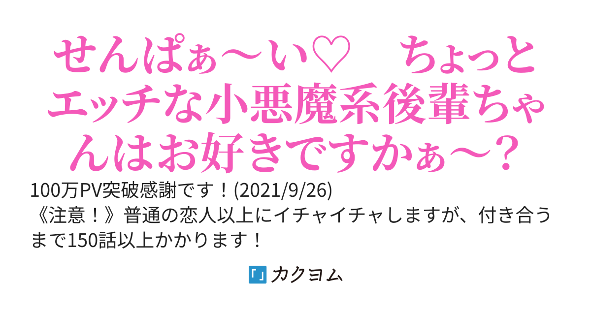 汚隣の後輩ちゃん