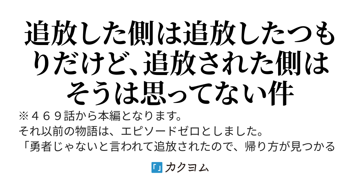 勇者を否定されて追放されたため使いどころを失った、勇者の証しの無駄遣い