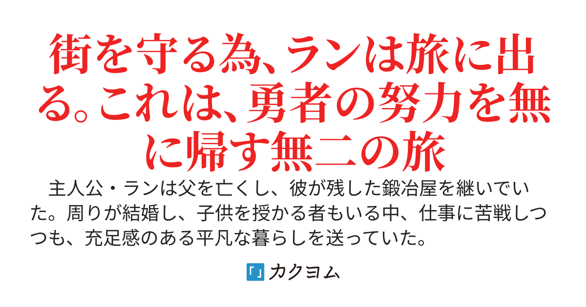 勇者√←ディレクション！