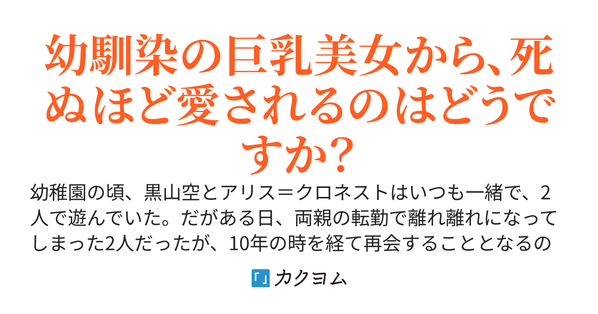 【完結】10年ぶりに再会した幼馴染が、デレデレに懐いてきます