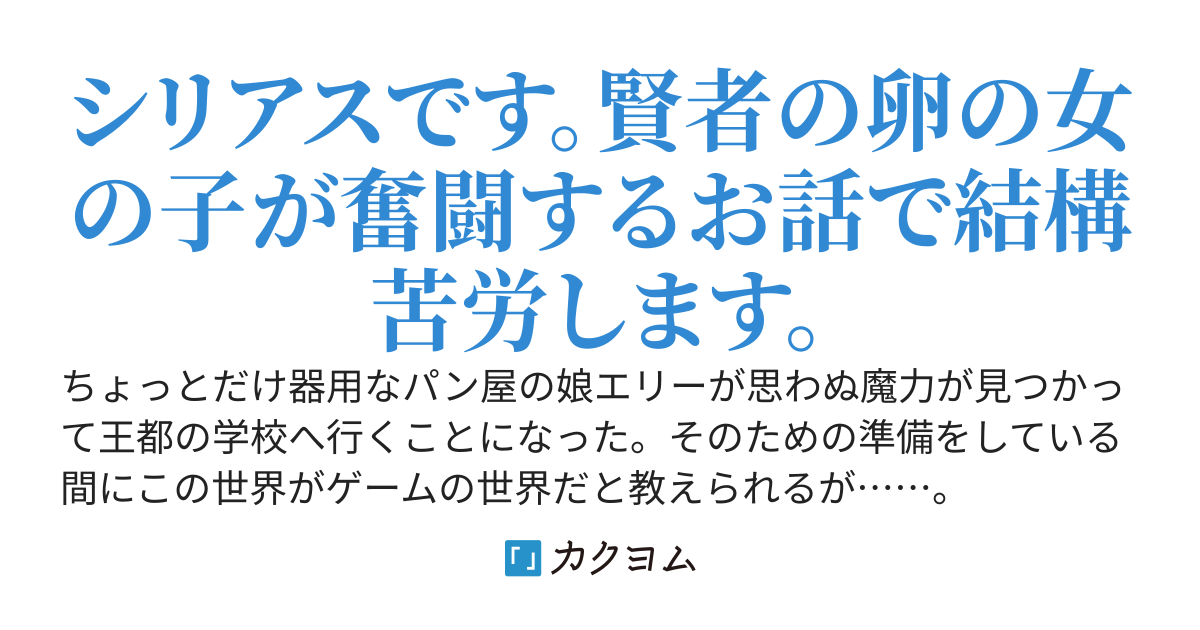 錬金術科の勉強で忙しいので邪魔しないでください（ｗｅｂ版）