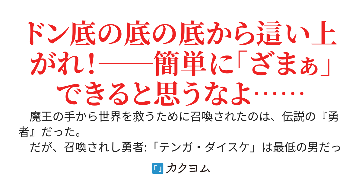 勇者の寝所番