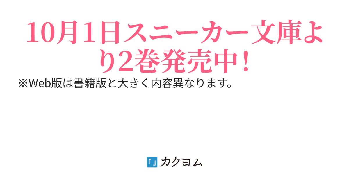 【Web】他人を寄せつけない無愛想な女子に説教したら、めちゃくちゃ懐かれた