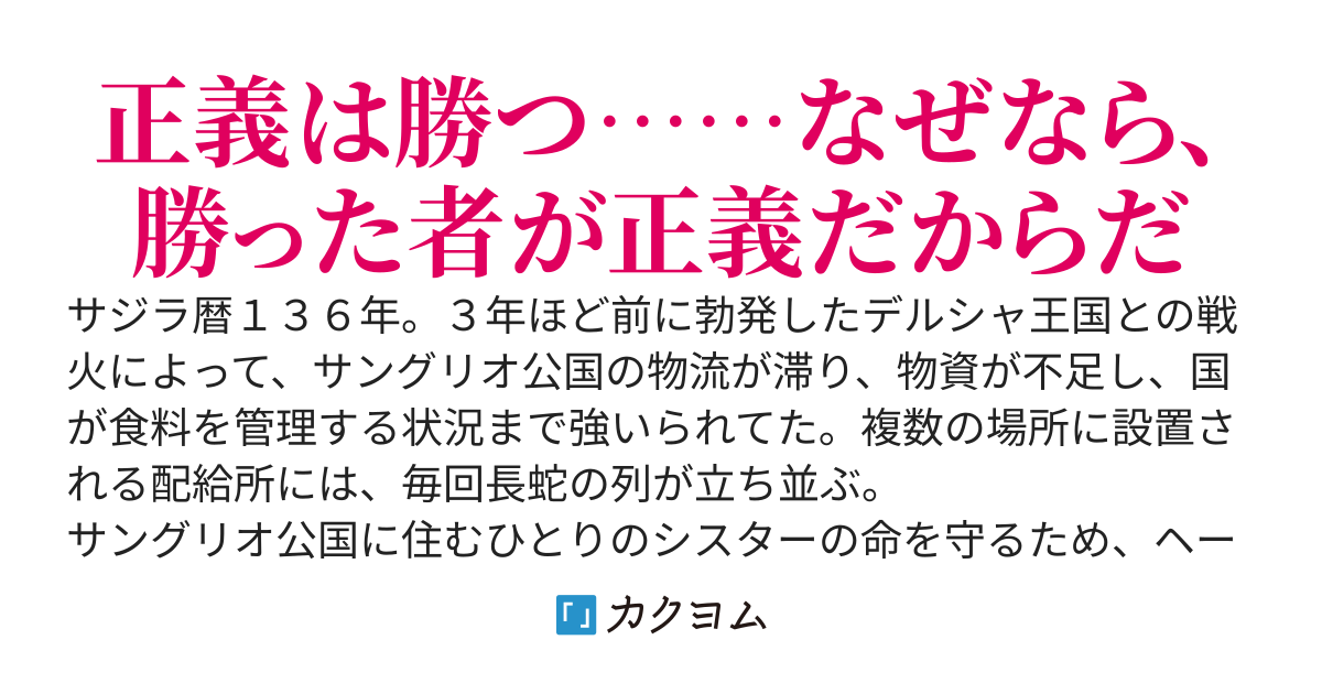 亡国の魔法使い