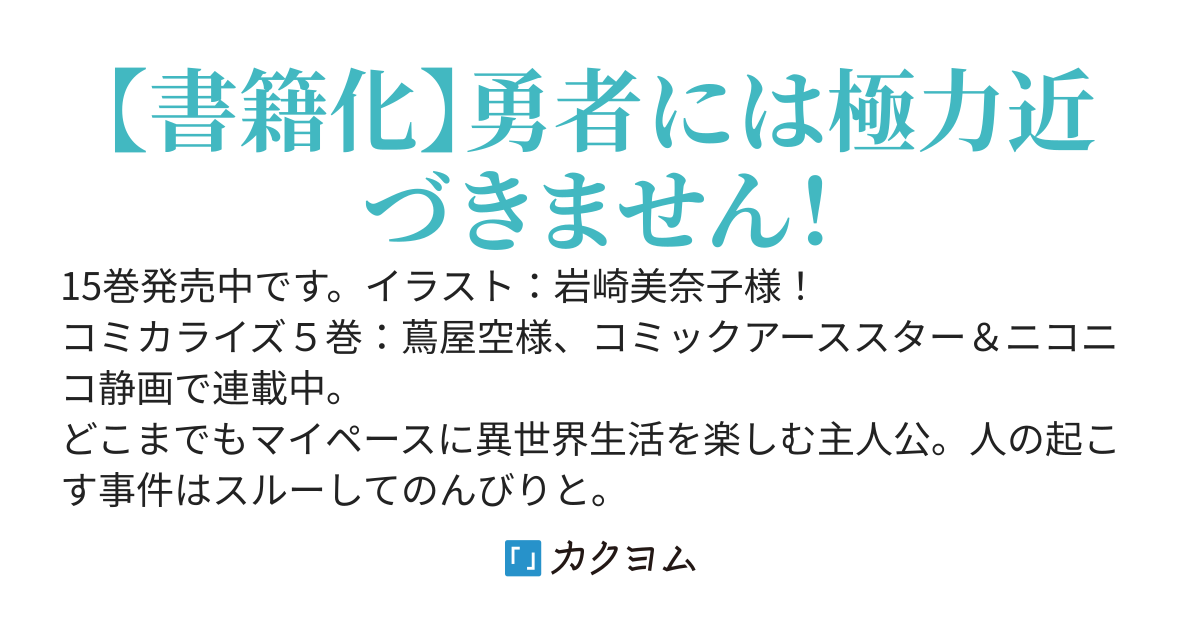 転移したら山の中だった。反動で強さよりも快適さを選びました。