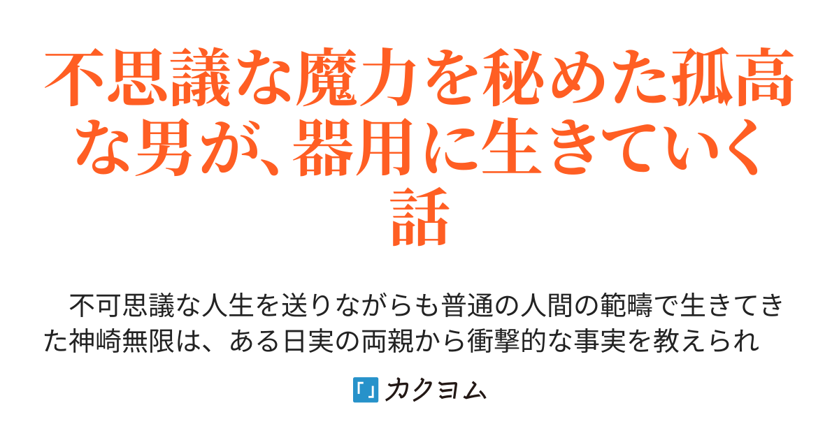 魔力量しか取り柄がないぼくが世界最高の魔法使いたちをこき使う話