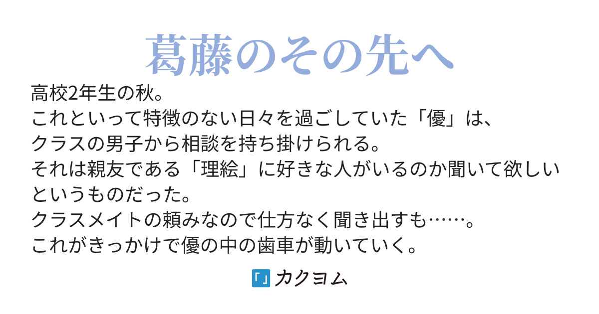 時の流れの中で