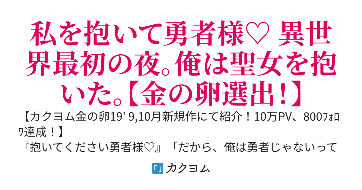 チート無しで異世界行ったら聖女に溺愛されたので、ヒモしてたら悪の宰相扱いされました