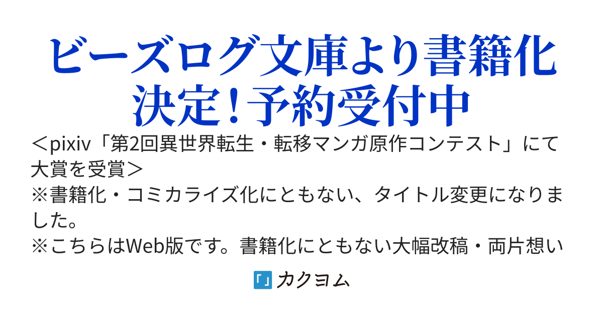 【7/15書籍発売】ヒロイン不在の悪役令嬢は婚約破棄してワンコ系従者と逃亡する