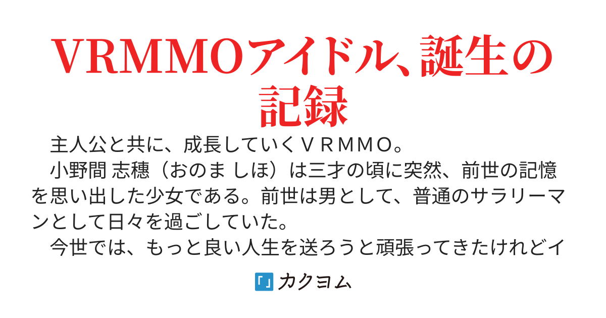 【未完】仮想世界のVRアイドル