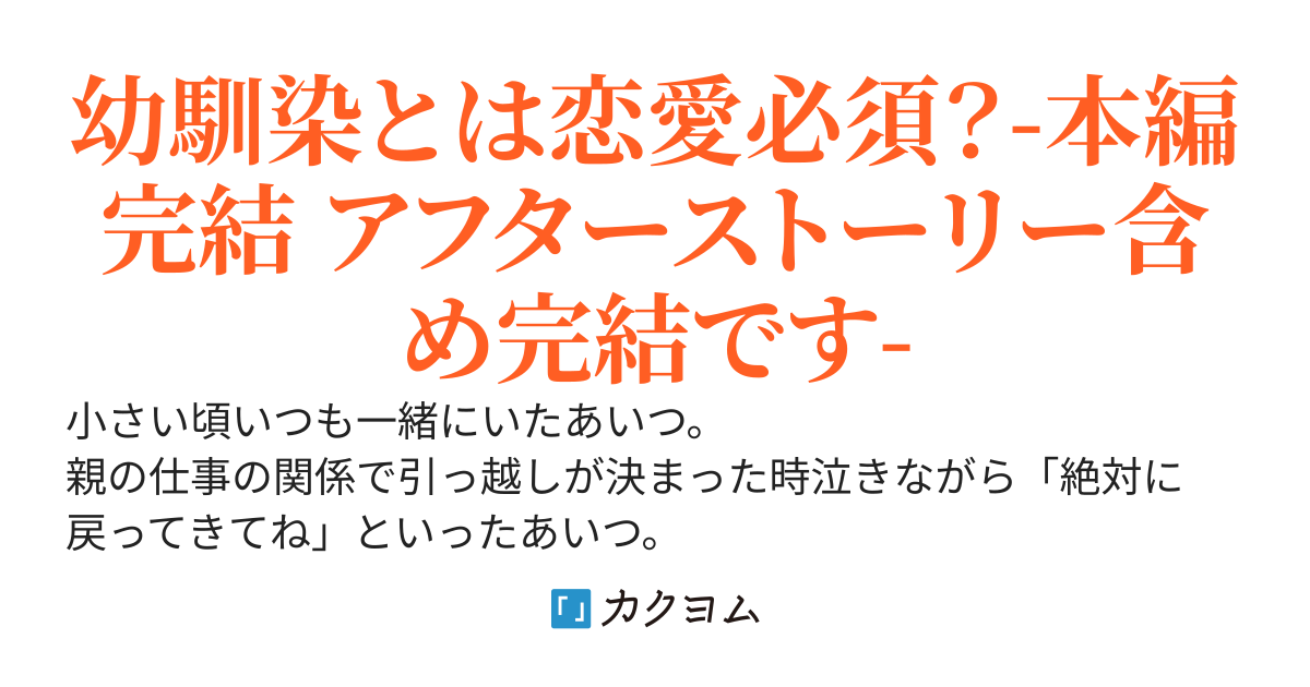 7年目の約束