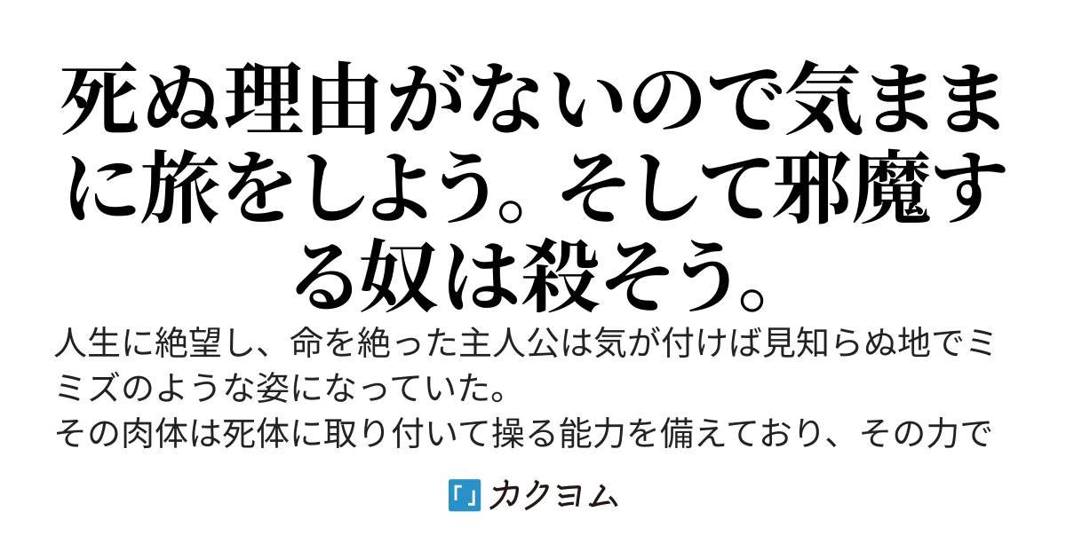 パラダイム・パラサイト