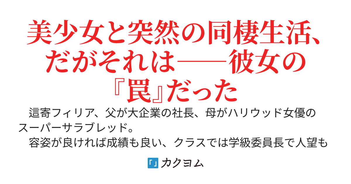○○○○彼女と楽しく同棲する方法