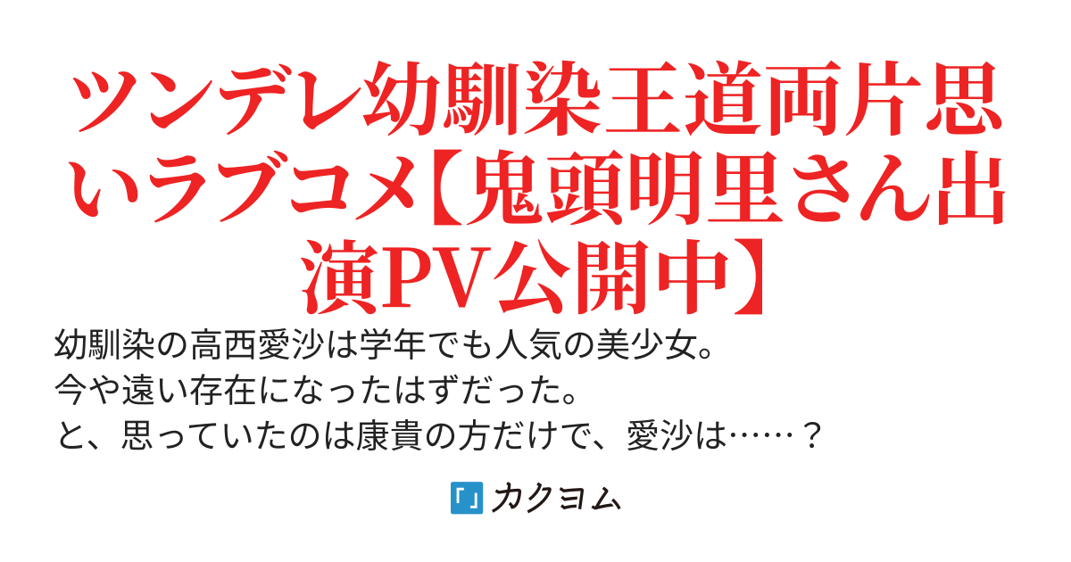 幼馴染の妹の家庭教師をはじめたら