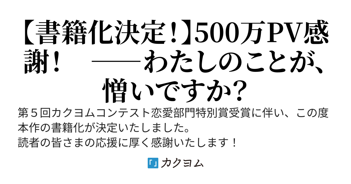 黒のグリモワールと呪われた魔女　～婚約破棄された公爵令嬢は森に引き籠ります～（Web版）