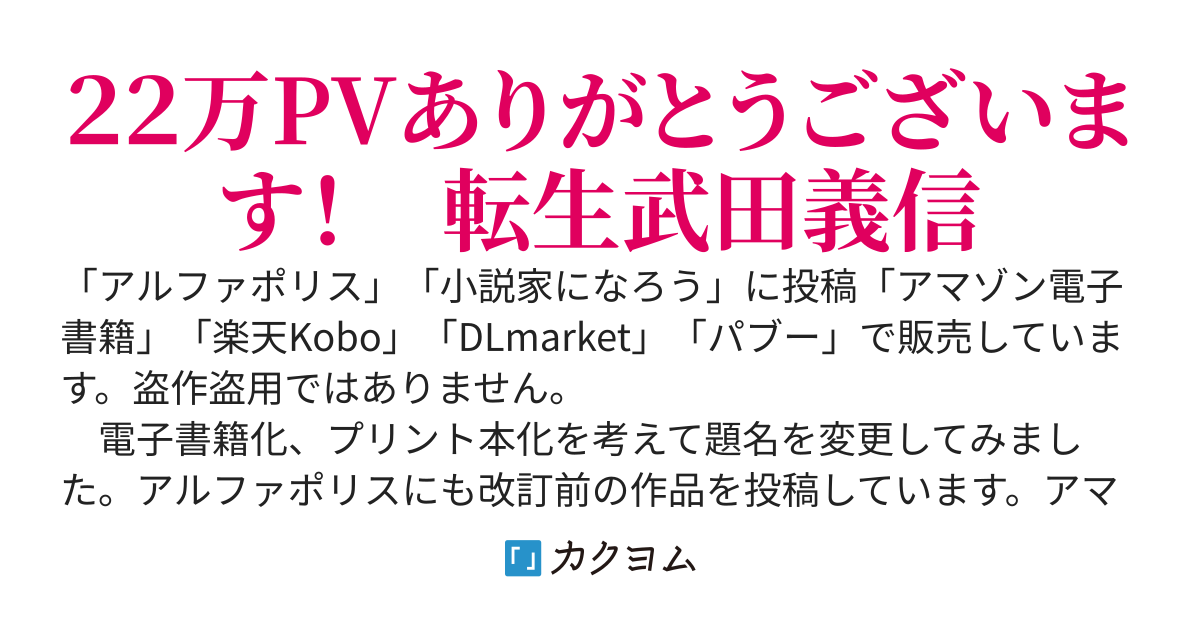 転生武田義信