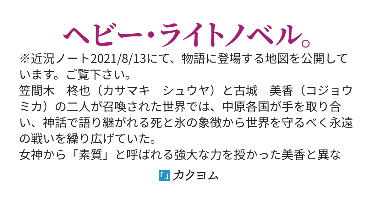失われた右腕と希望の先に