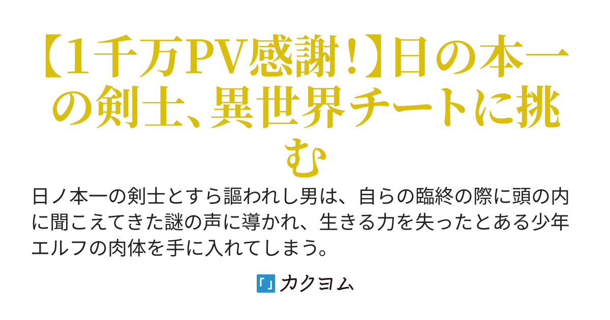 エルフに転生した元剣聖、レベル１から剣を極める -Hero Swordplay Breakdown-