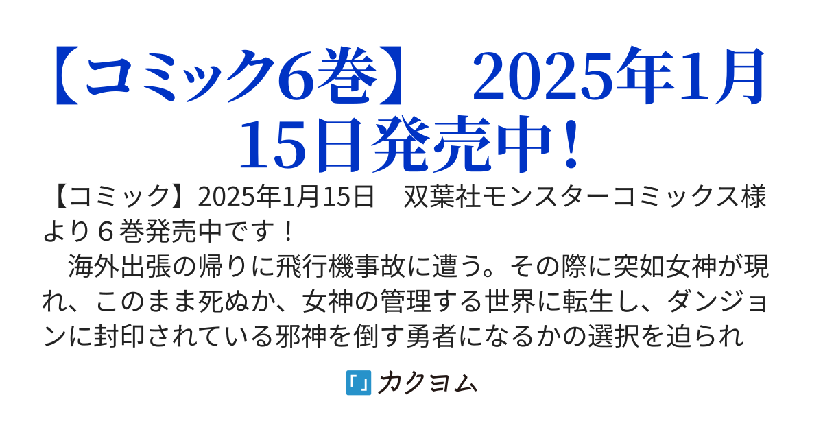 転生先が残念王子だった件　～今は腹筋１回もできないけど痩せて異世界救います～