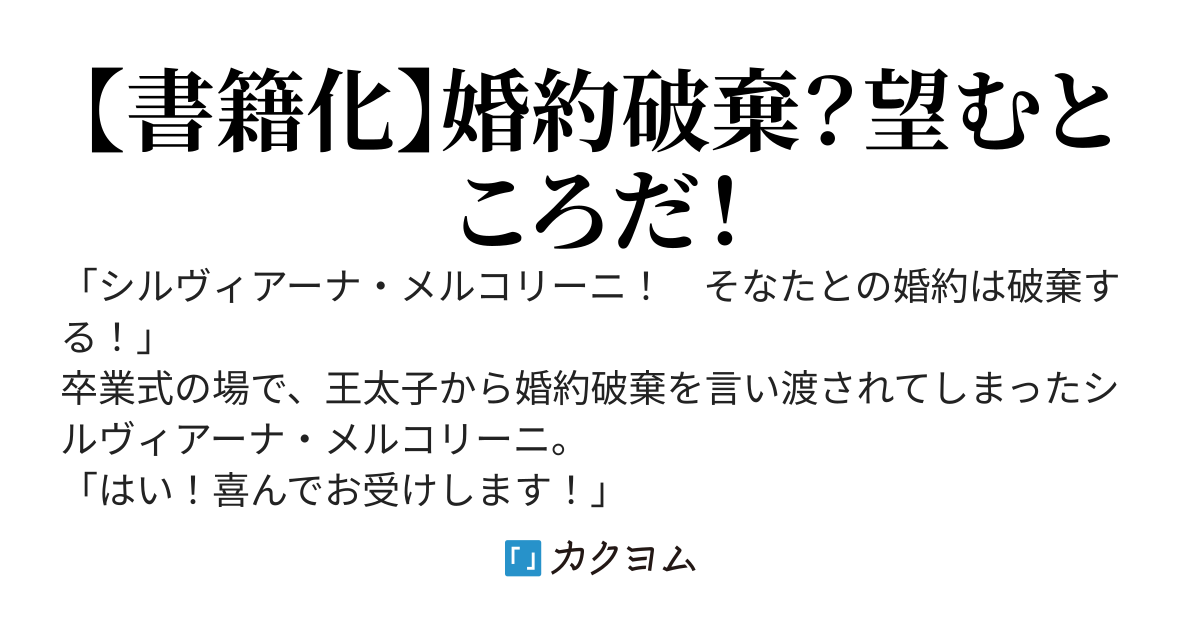 悪役令嬢はスローライフをエンジョイしたい！