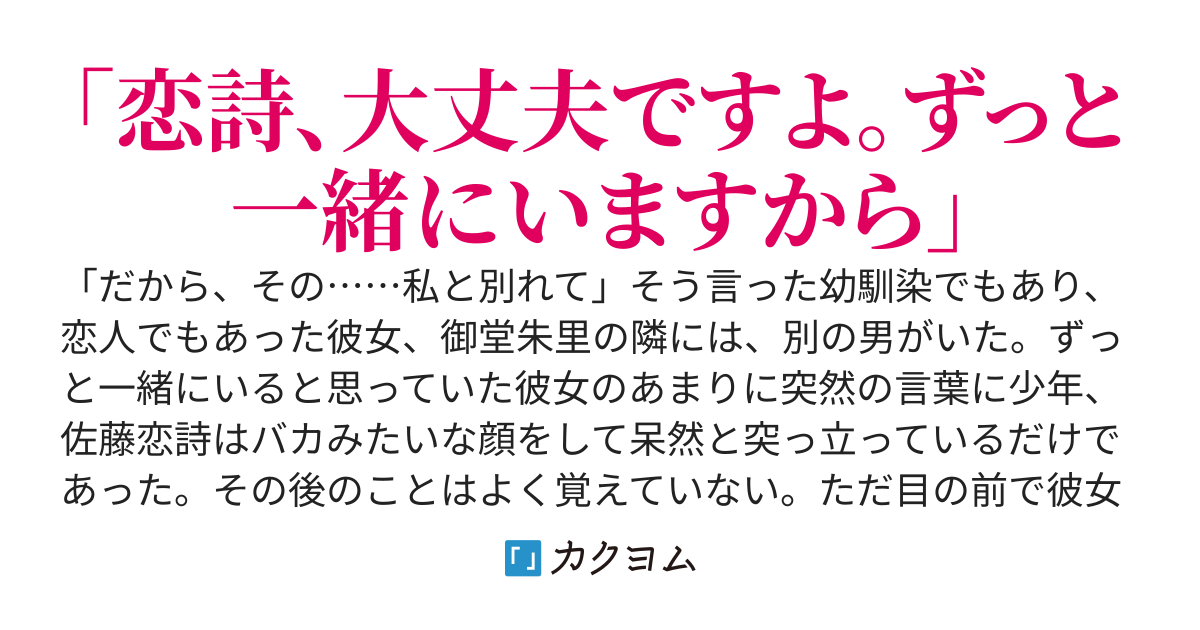 彼女にフラレて山を彷徨ってたら妖刀拾った