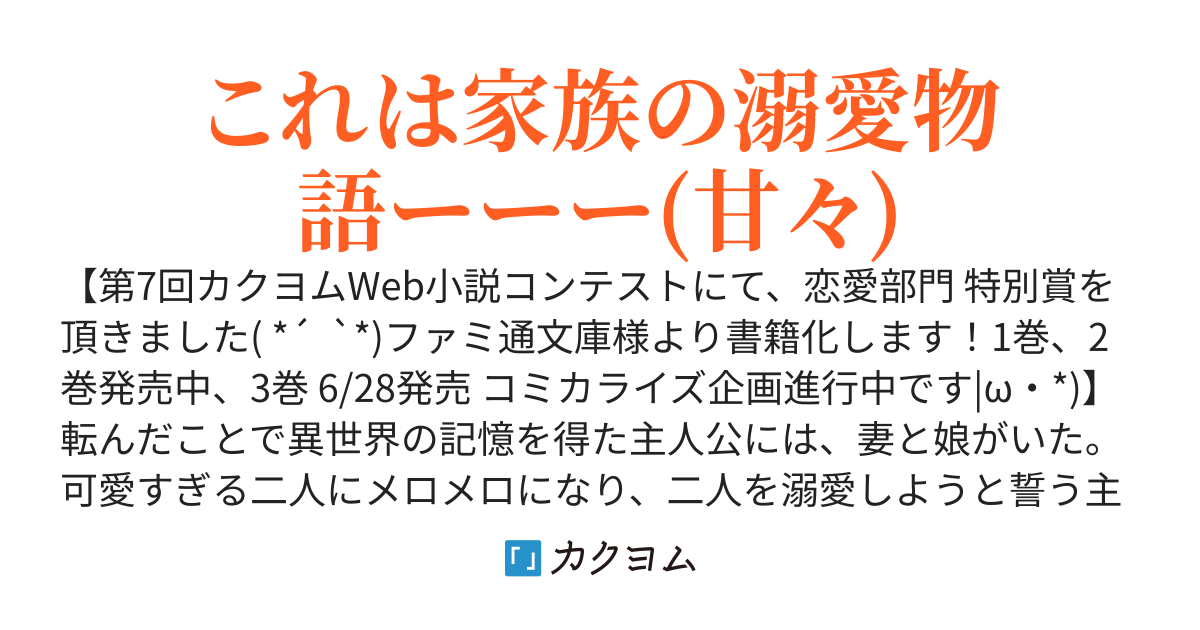 悪役令嬢の父親に転生したので、妻と娘を溺愛します