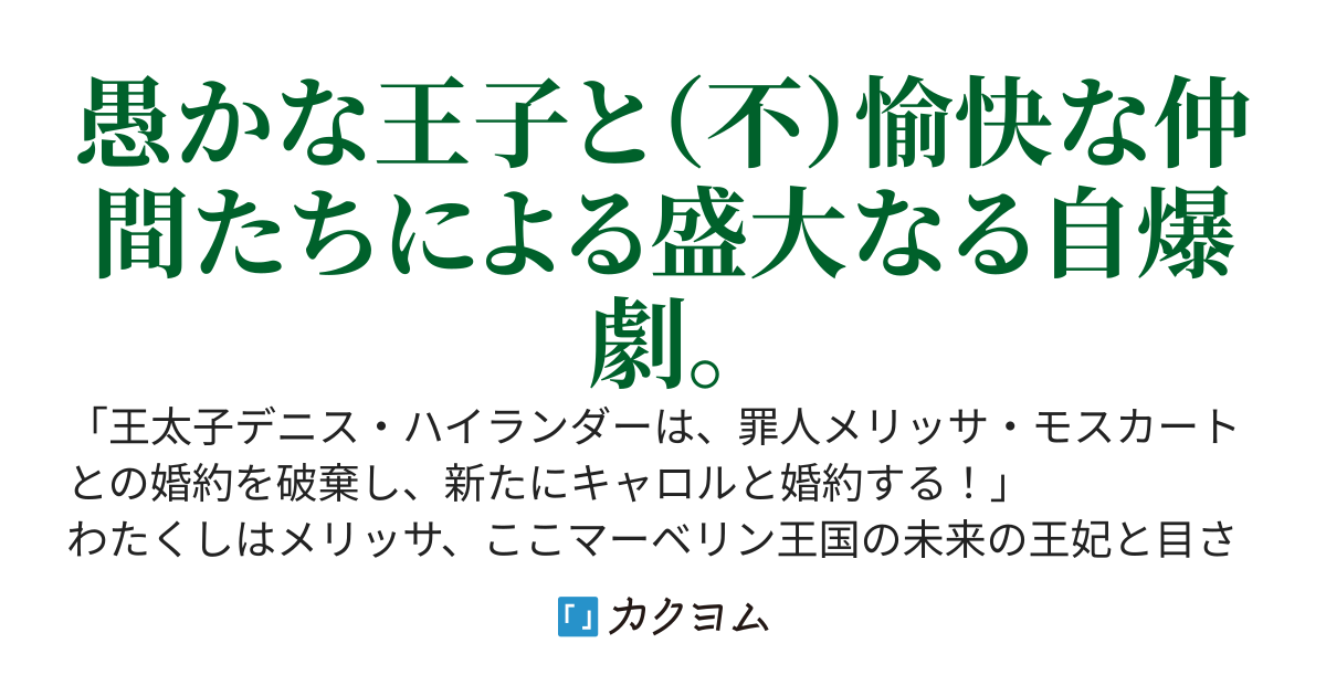 誤解なんですが。～とある婚約破棄の場で～