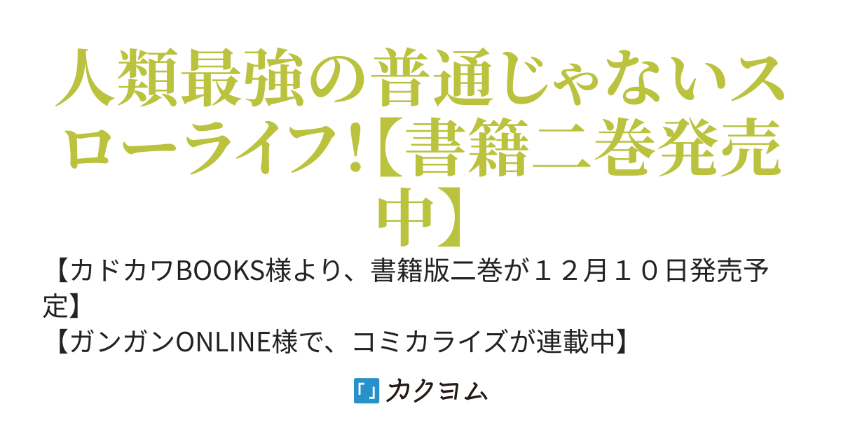 【完結】伝説の竜装騎士は田舎で普通に暮らしたい　～ＳＳＳランク依頼の下請け辞めます！～