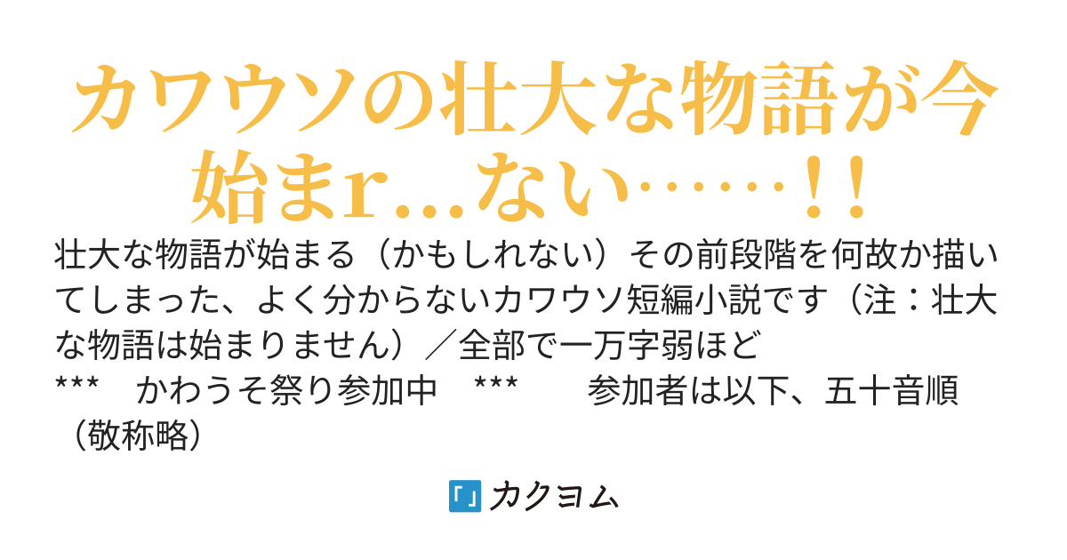 餌召喚から始まる異世界無双←ウソ！　あと僕は餌じゃない←ホント！