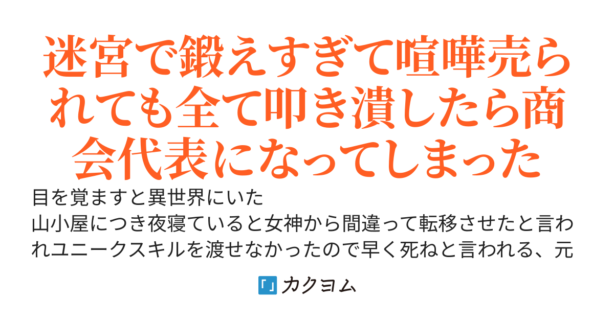 異世界転移のんびり自由に旅をしたい