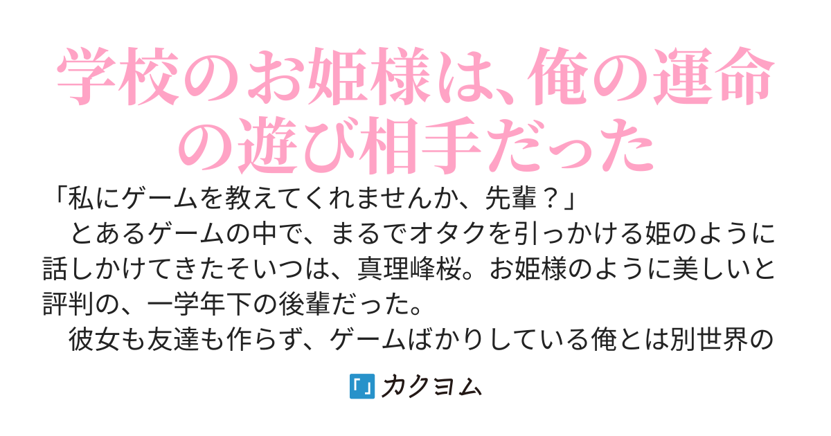 あれ？　逃げるんですか、先輩？