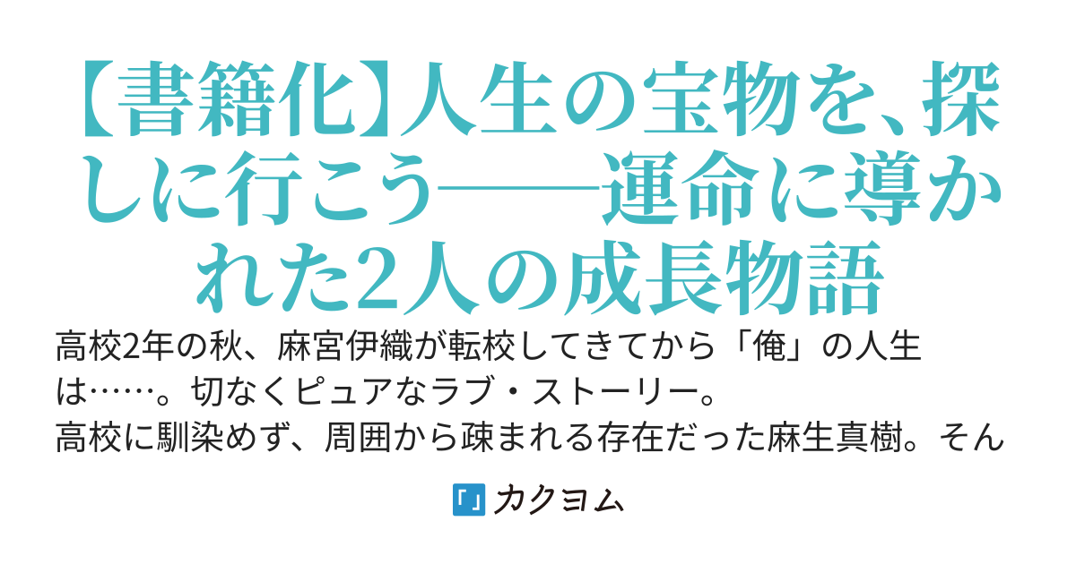 【WEB版】君との軌跡
