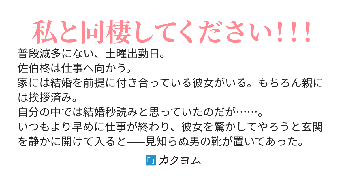 花宮さんと同棲！（仮）