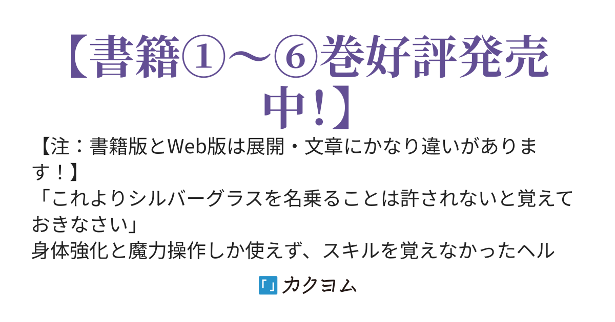 法陣遣いの流離譚　相続した防具は最強の法具でした