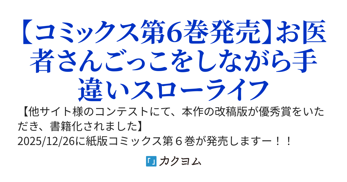 異世界誤召喚！？　城魔法スキルで実家と共に異世界漫遊