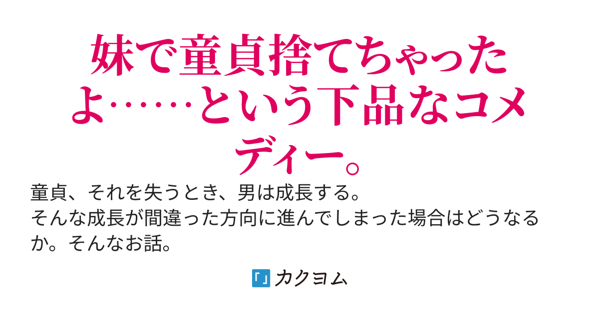 罪じゃないけど罪深い