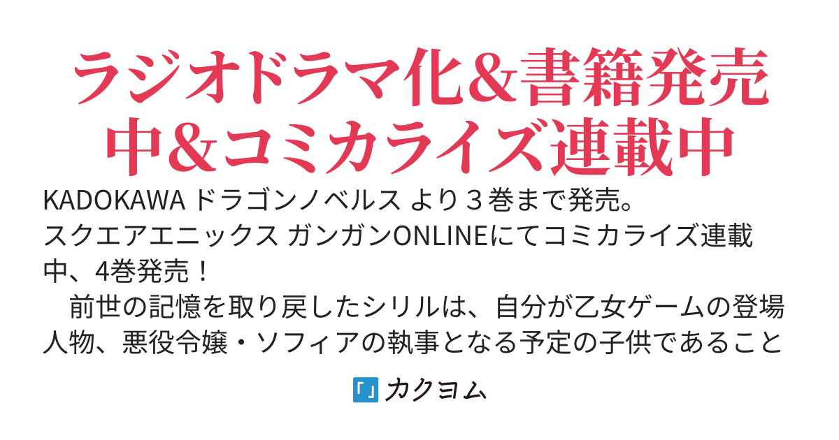 悪役令嬢の執事様 破滅フラグは俺が潰させていただきます
