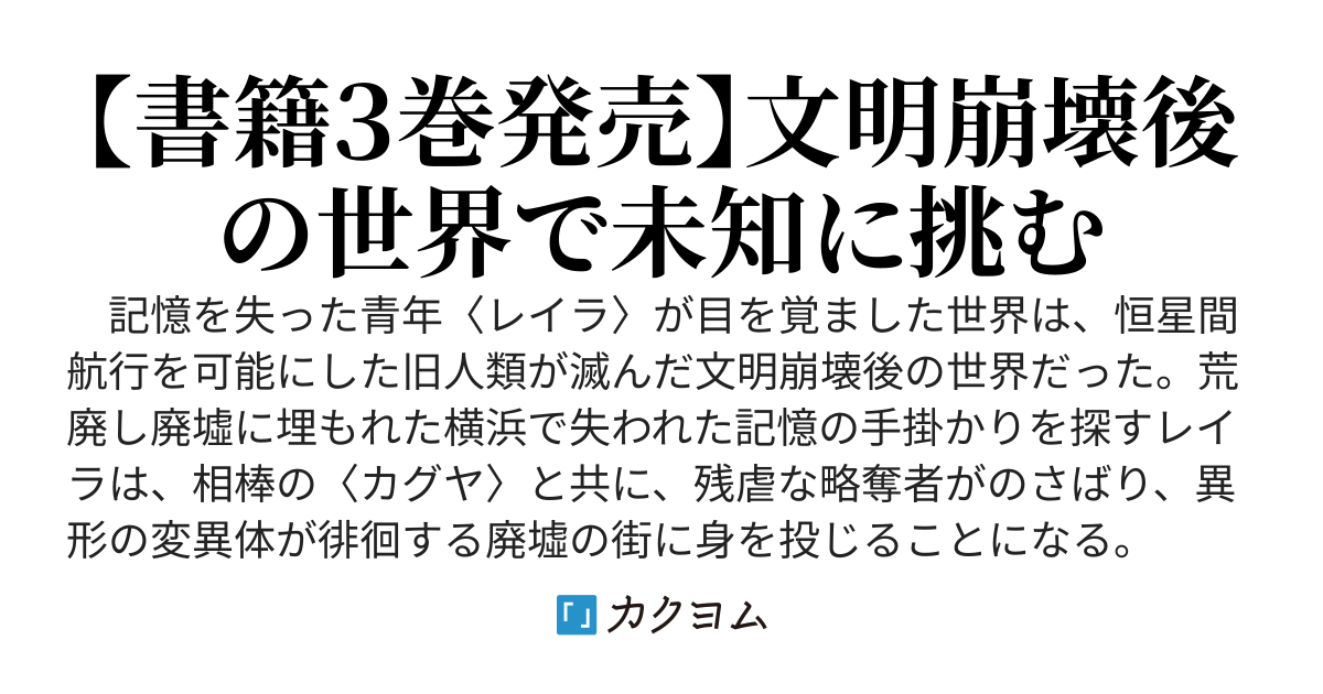 不死の子供たち