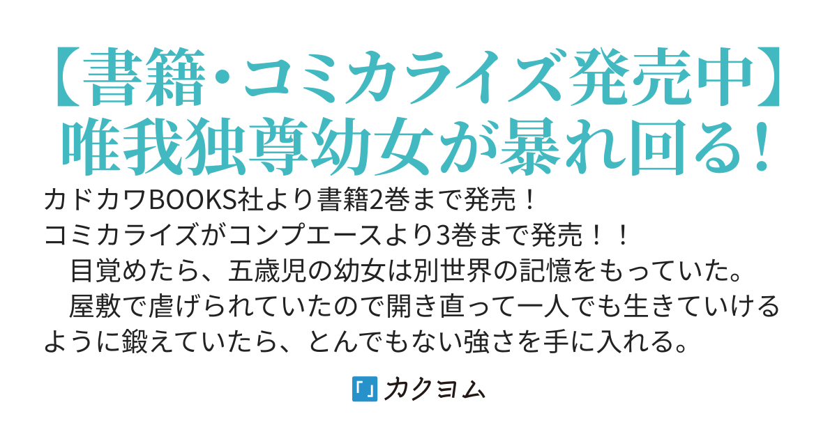 オールラウンダーズ!!　転生したら幼女でした。家に居づらいのでおっさんと冒険に出ます（web版）