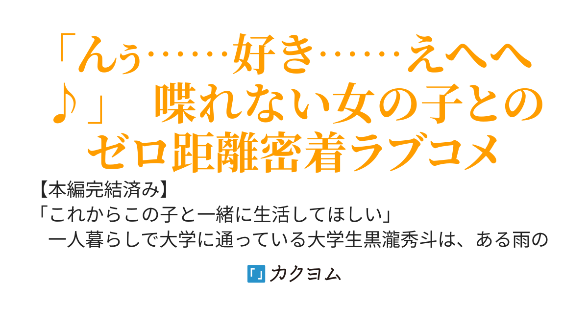 君に「好き」って言いたくて