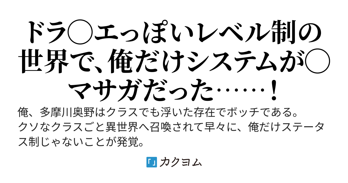 ピコーン！と技を閃く無双の旅！〜クラス転移したけど、システム的に俺だけハブられてます〜